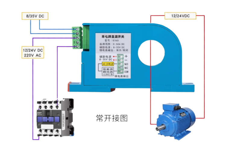 Công tắc cảm ứng dòng điện một chiều (D360) - DC Sensor current switch D360